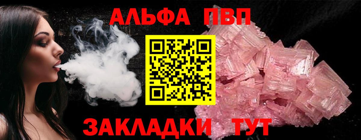 Alfa_PVP мука Нягань