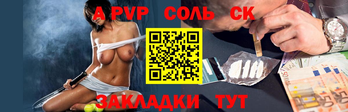Alpha-PVP мука  Alpha PVP СК  Альфа ПВП VHQ  Нягань  Вход с VPN 