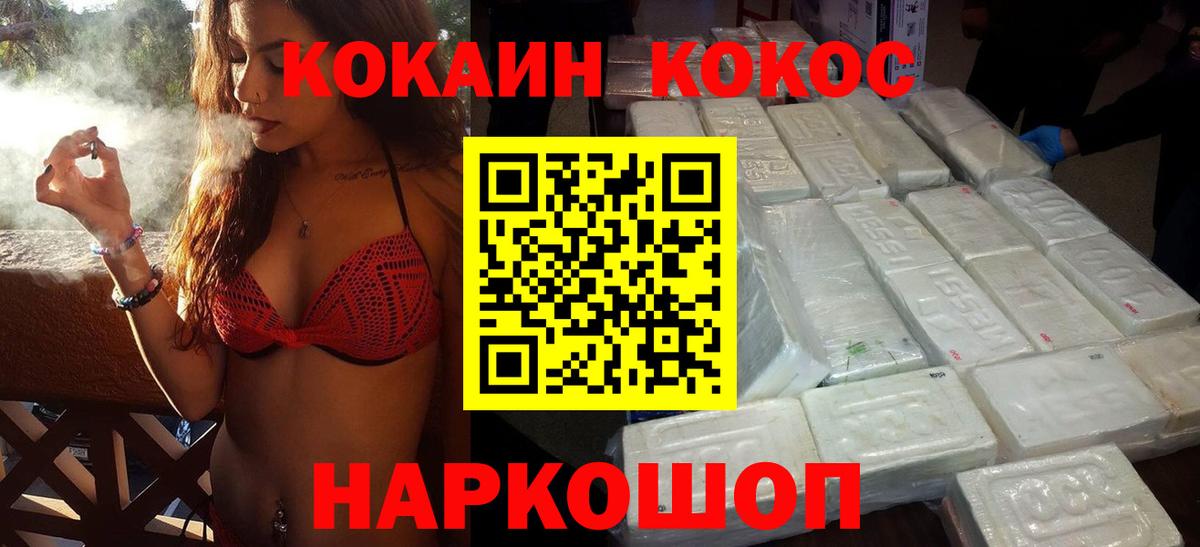 Нягань  КОКАИН 98%  Вход с VPN  КОКАИН FishScale 