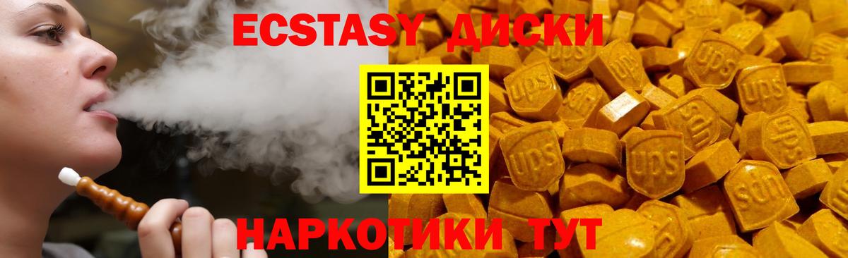 Ecstasy  ЭКСТАЗИ VHQ  ЭКСТАЗИ 99%  Вход с VPN  Нягань 
