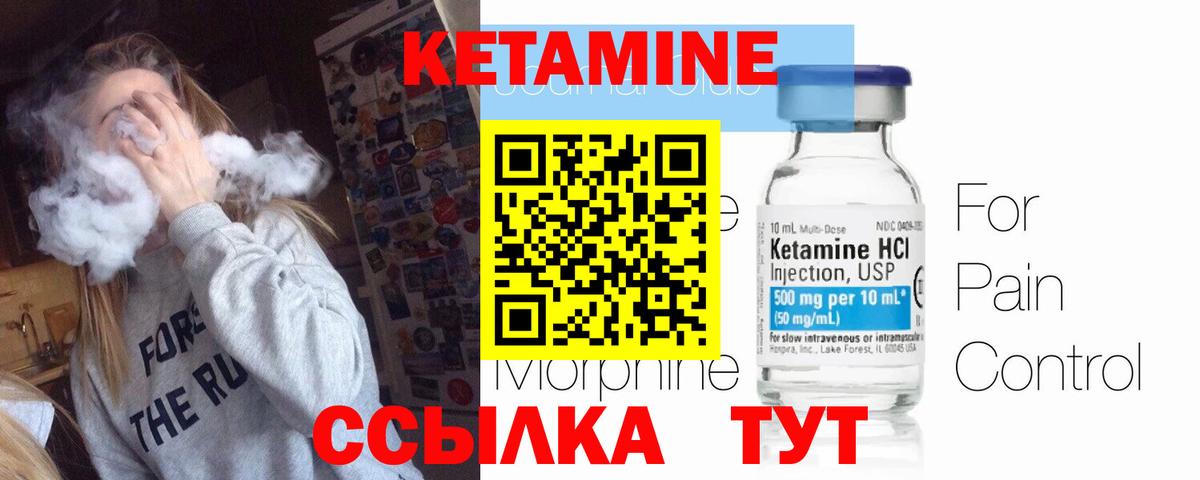 Нягань  КЕТАМИН VHQ  Вход с VPN  Кетамин ketamine 