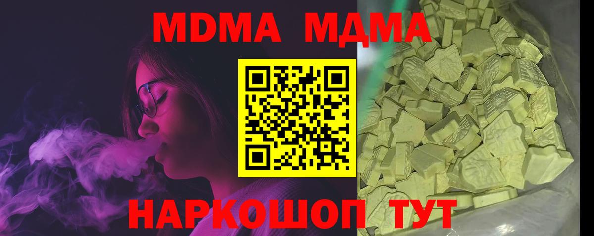 Нягань  MDMA VHQ  Вход с VPN  МДМА crystal 
