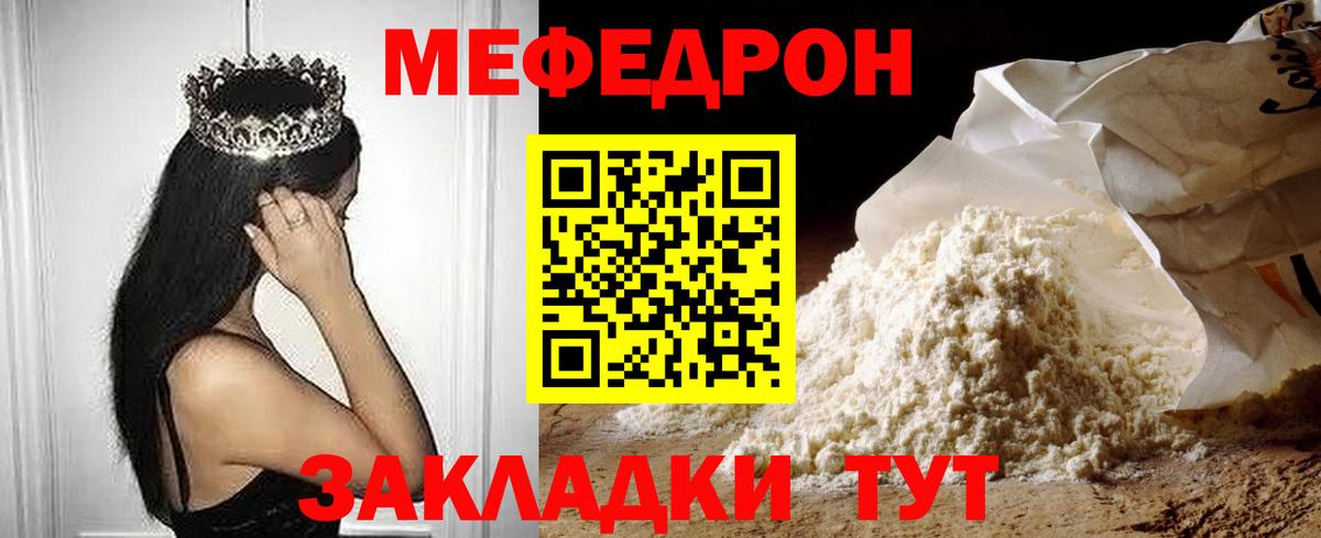 Мефедрон Нягань