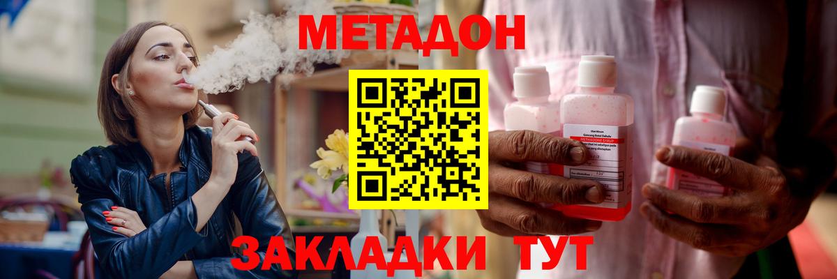 Метадон methadone  Вход с VPN  маркетплейс какой сайт  Нягань 