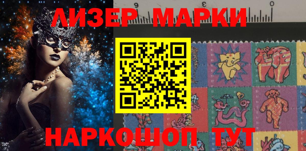 Нягань  Марки N-bome 1,5мг  Вход с VPN 