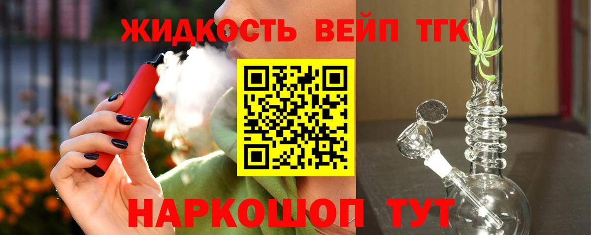 Дистиллят ТГК жижа Нягань
