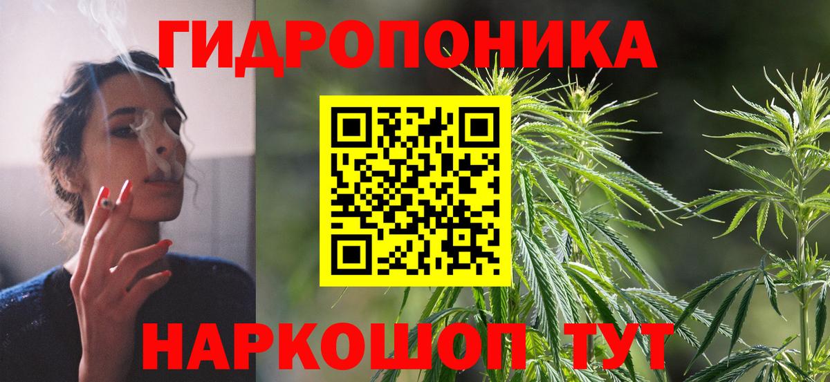 МАРИХУАНА планчик Нягань